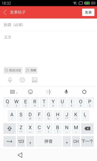 网易论坛客户端  v3.2.6图3