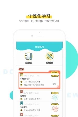出口成章老师端