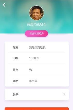 蚁趣通