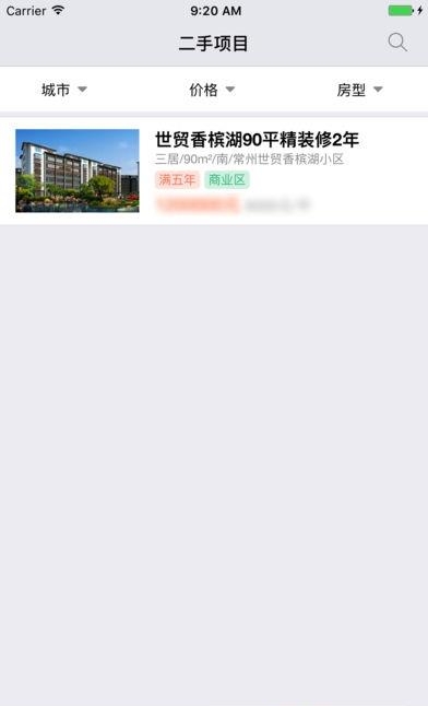 房英汇  v1.0图1