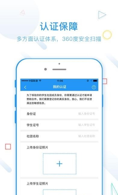 云赞校园  v3.0.3图4