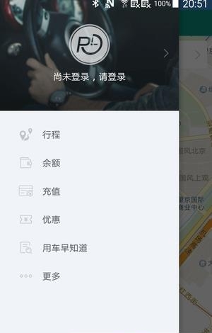 e路任我行