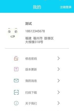 家政通