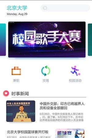 蚁趣通  v1.0图2