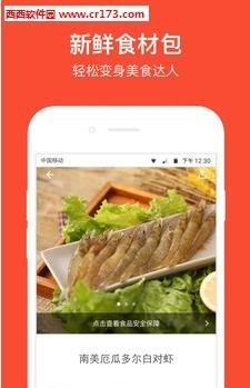 味库美食  v4.2.0图3