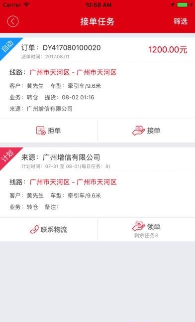 驼驮运  v1.5.5图2