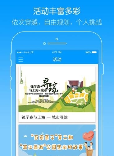 趣定向  v2.2.2图2