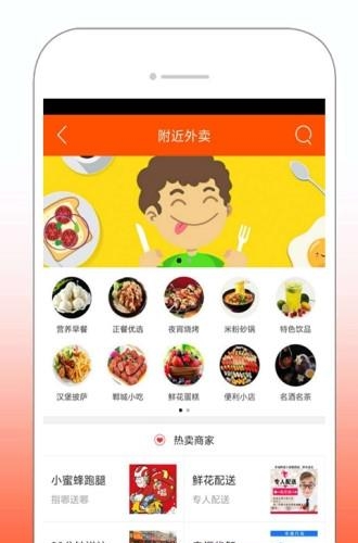 幸福郸城  v5.4.0图3