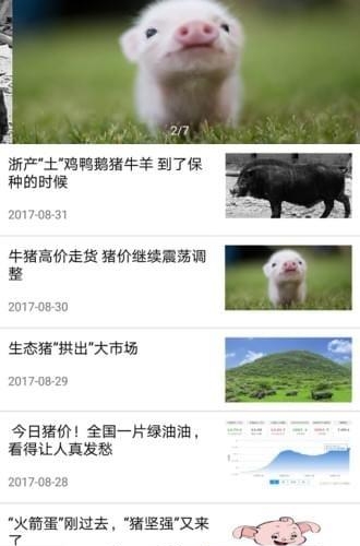 牧易通  v1.40图2