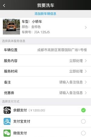 熊猫洗车  v1.6.5图3