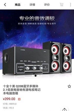 盈科商城