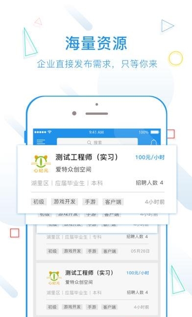 云赞校园  v3.0.3图3
