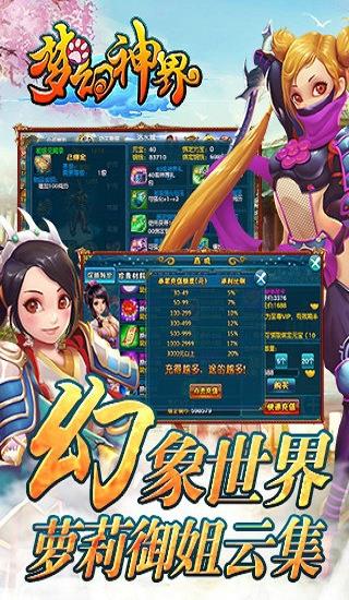 91版梦幻神界  v2.2.2.2图3