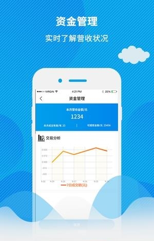 爱豆商家  v1.0图1