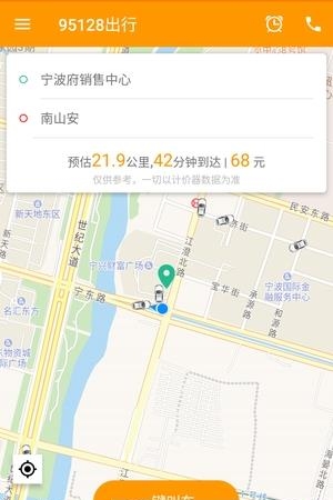 95128出行  v3.0.5图3