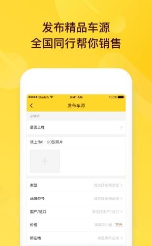 机牛牛二手机  v1.6.7图2