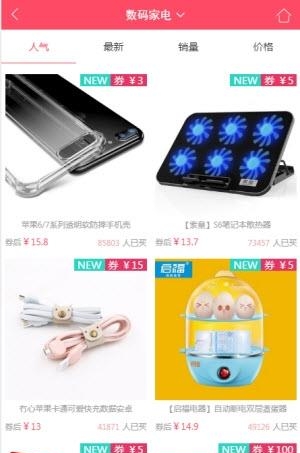 淘尚券  v1.0.2图2