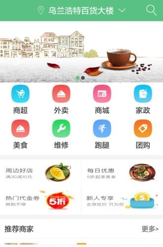 幸福兴安  v2.5.20170920图1