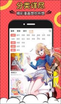 巨人吧漫画2022