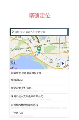 途家出行  v4.2.8图3