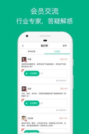 芝麻商服  v1.1.0图1
