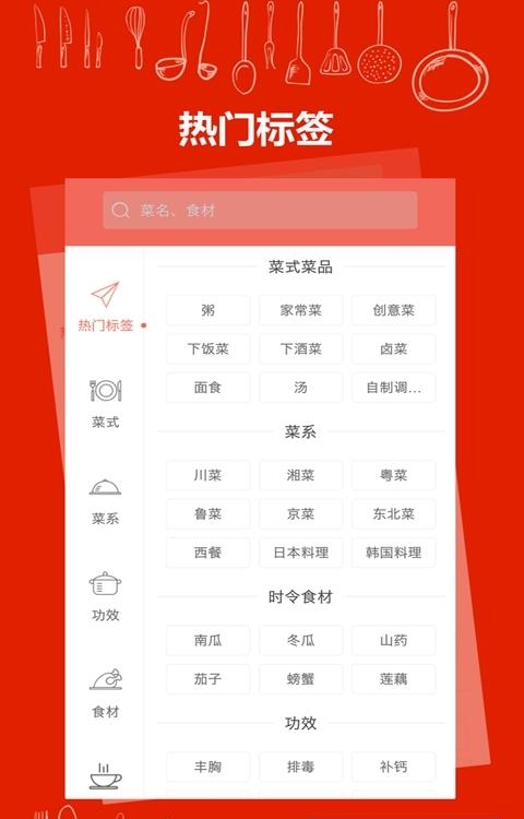 美厨美食  v1.0.1图3