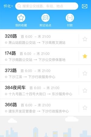 畅乘  v1.0.2图2