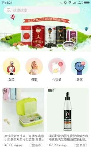 白菜挖  v1.0.1图4