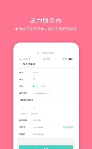 燕郊汇  v1.0图1