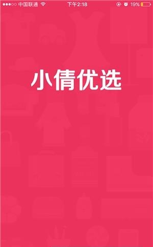 小倩优选  v1.2.0图3
