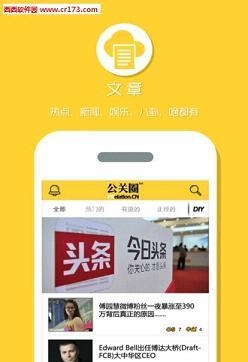 公关圈