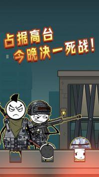 火柴人神逃生  v1.0图1