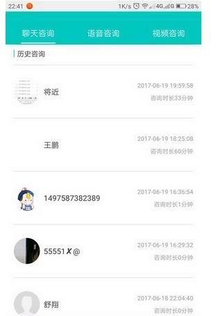 初心客厅咨询师  v1.0.11图3