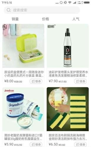 白菜挖  v1.0.1图2