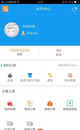 金点生活  v1.0图2