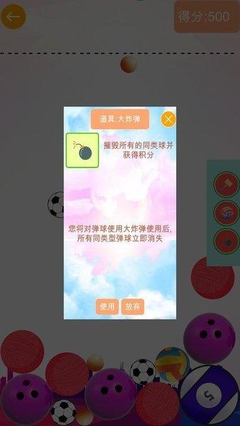 球球大合成hd  v1.0.7图1