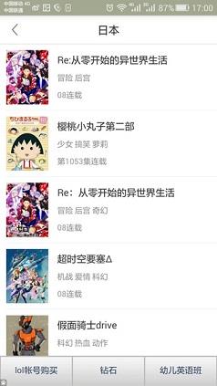 奇奇动漫无广告版  v3.992图2