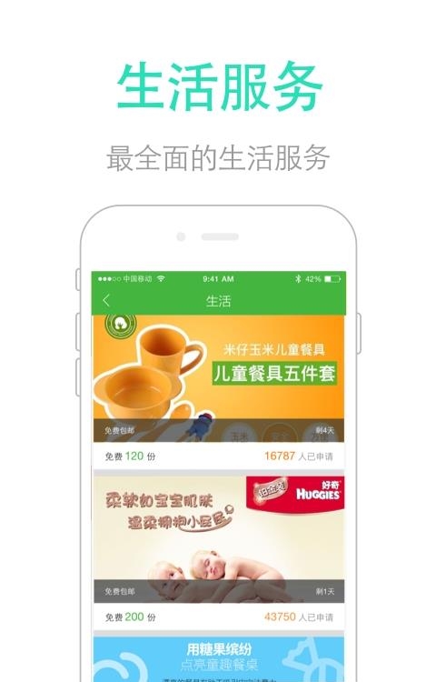柚子社区  v1.0图2