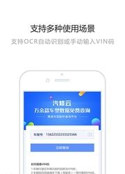 汽修云