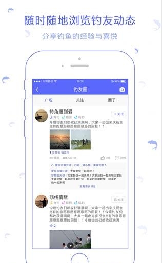 渔乐总动员