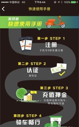 美拜格电单  v1.7.4图1