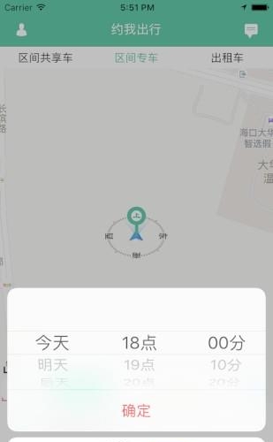 约我出行  v1.2图1