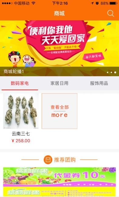 亿客欣  v6.0图3