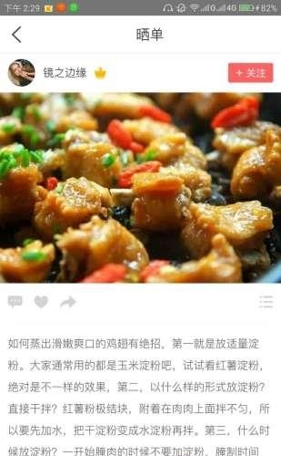 好物笔记  v1.3.0图1