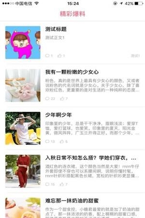 超级省安卓版  v1.0.0图4