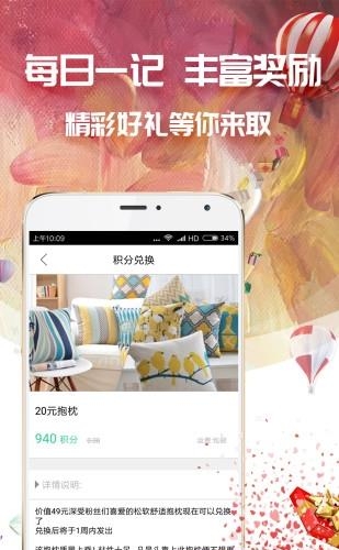 好想记账  v1.0图2
