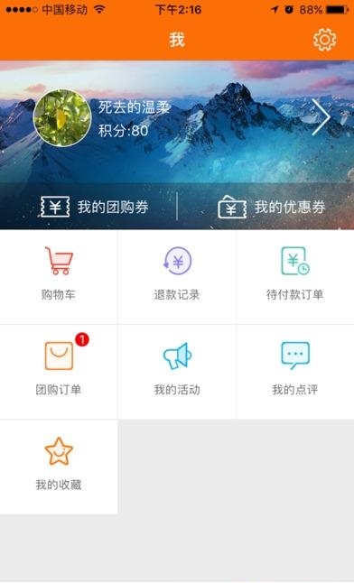 亿客欣  v6.0图2