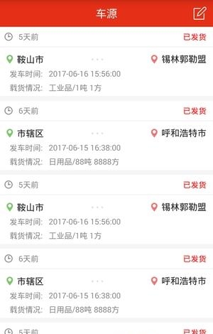 精之运  v1.0.3图2