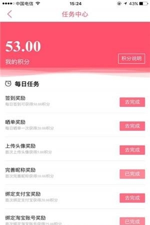 超级省安卓版
