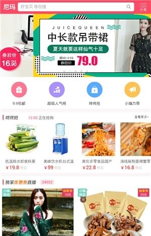 口袋券  v1.1.1图3